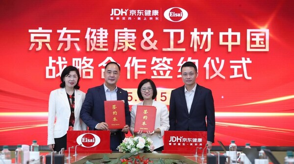 Array卫材中国与京东健康签署战略合作协议 共同推动睡眠健康管理智能化发展