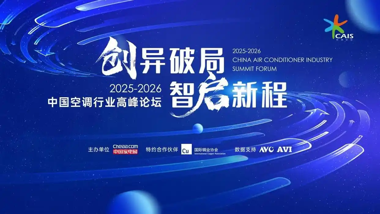 ArrayTCL空调荣膺“健康新风领军品牌、AI睡眠健康之星”两项年度大奖