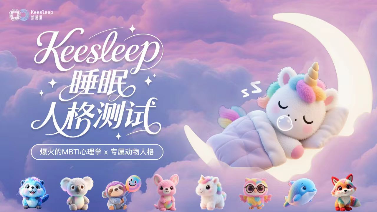 Array白天是I人，睡着后身体却变成了E人？