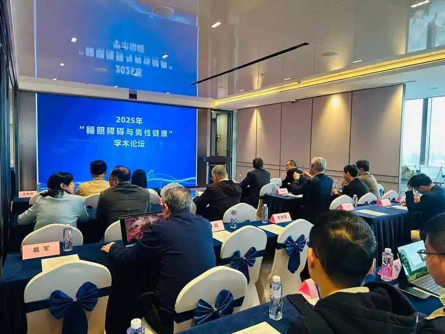 Array2025睡眠障碍与健康学术论坛在沪举办 多学科专家共议前沿进展