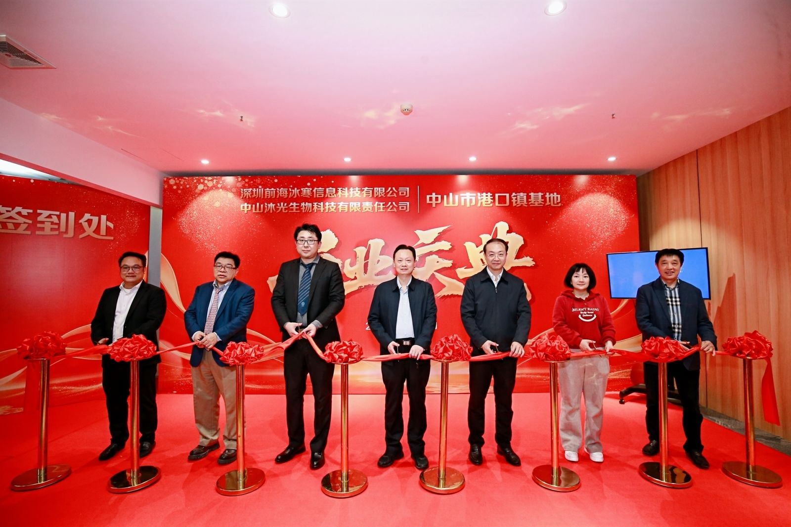 Array深中产业协同添新成果：冰寒科技落子港口镇布局睡眠健康赛道