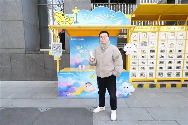 Array美团医药健康与先声药业共筑睡眠健康新生态，引领行业服务升级