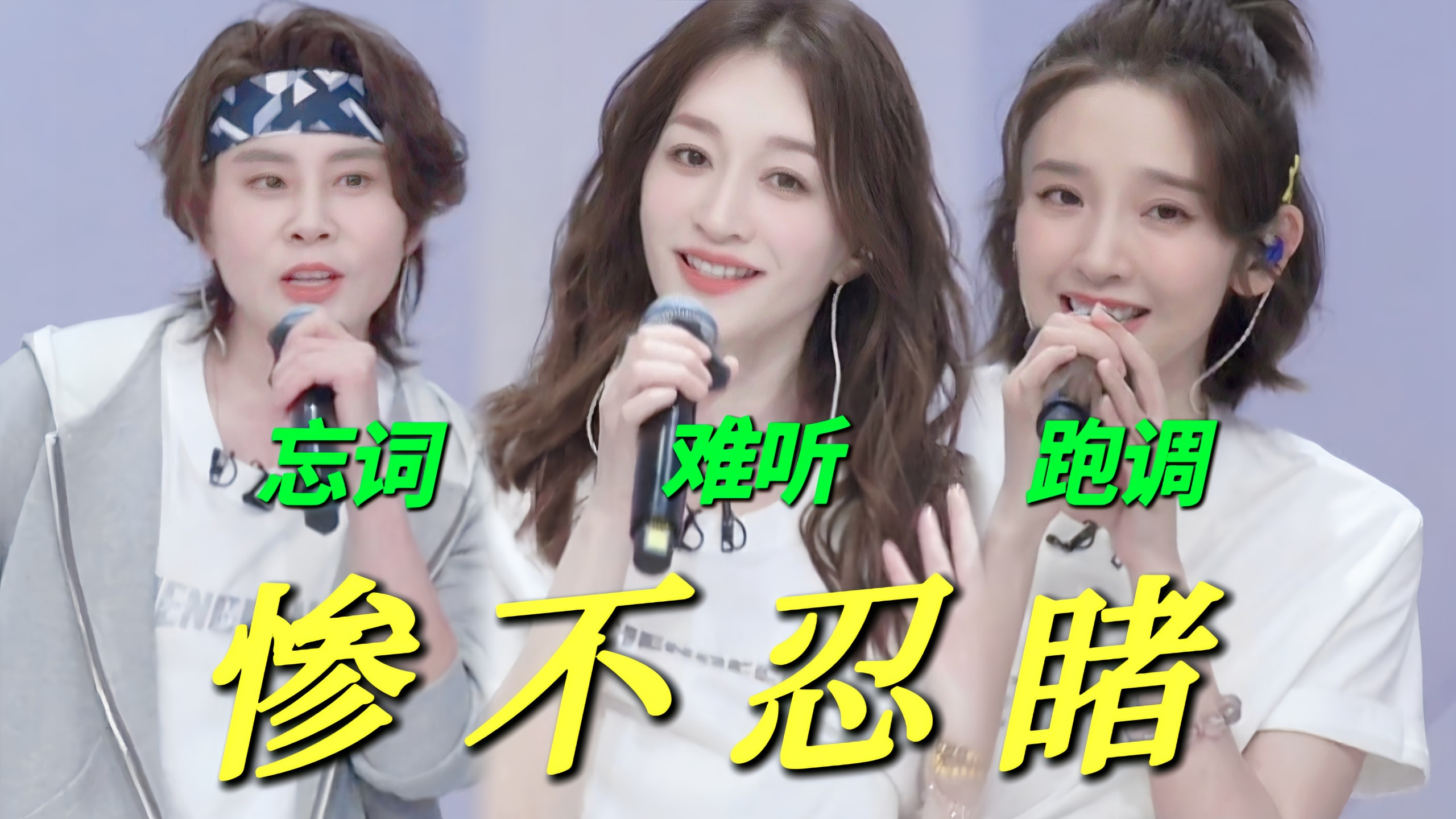 Array浪姐“四不梗”爆火：不完美的舞台，不苛责的生活