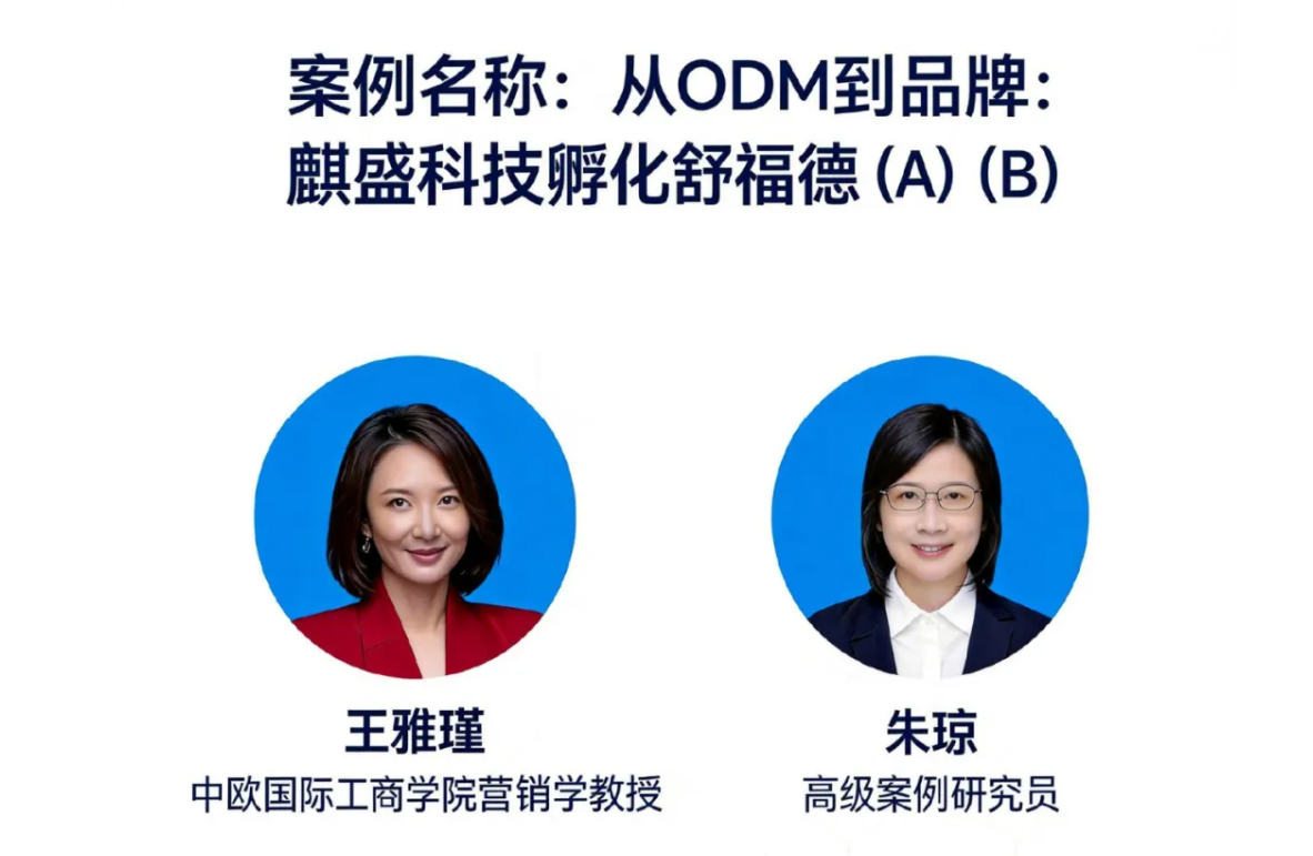 Array中国智造，闪耀全球！舒福德荣获2025 EFMD案例写作大赛“技术商业化”类最佳奖