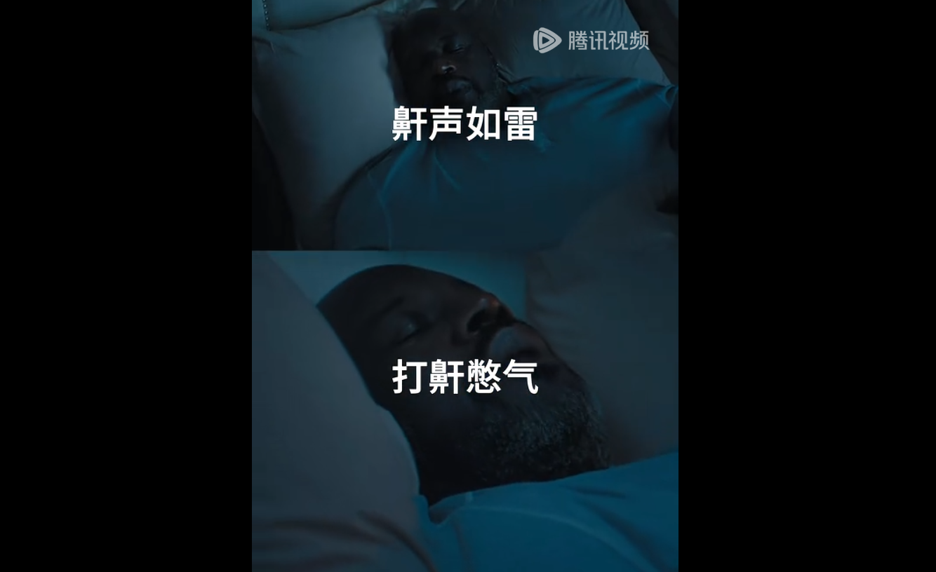 Array指南首推药物疗法，NBA 巨星呼吁早诊早治：警惕睡眠中的“微型窒息”
