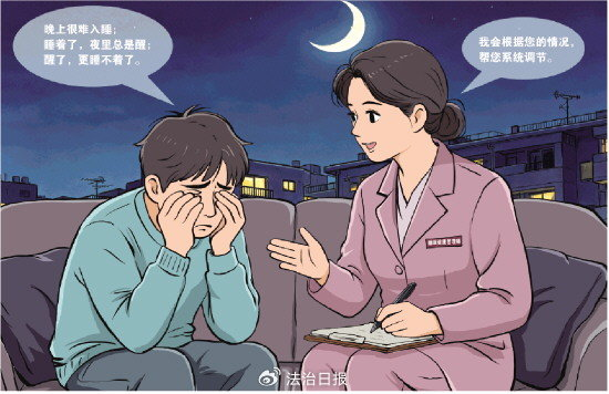 Array从“被动治疗”走向“主动管理” 睡眠健康管理师助力失眠者“睡个好觉”