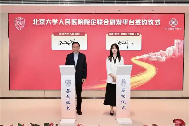 Array超3亿人的睡眠难题如何解？北京大学人民医院联合华眠健康，用AI开启睡眠医学新范式