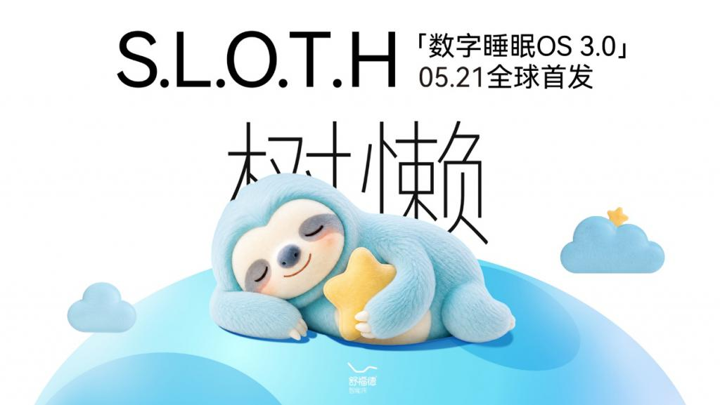 Array舒福德「数字睡眠 OS 3.0」发布：从 