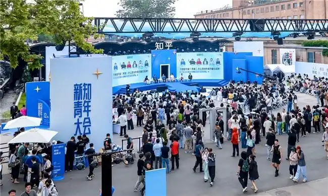 Array科技守护安心好眠｜瑞思迈亮相知乎新知青年大会