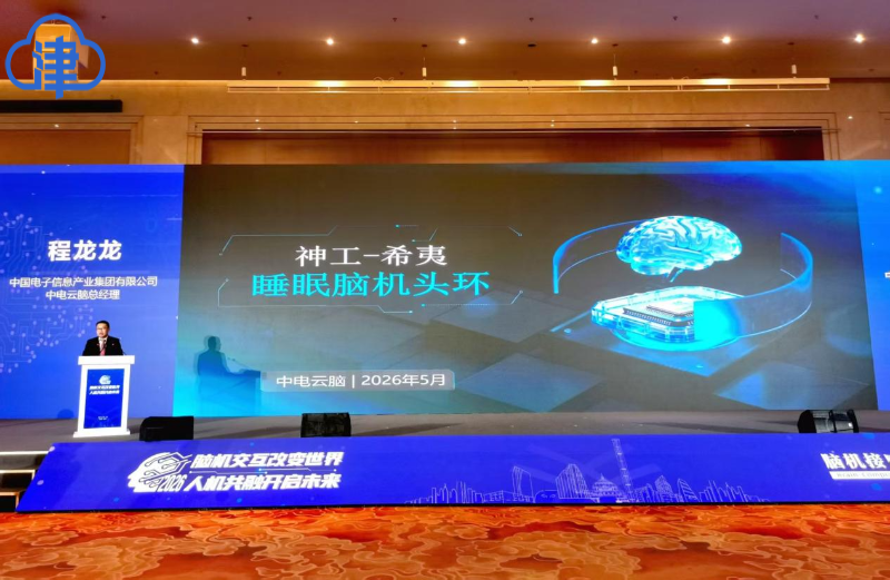 Array天津脑机接口新技术发布：“神工-希夷”脑机头环实现量产即将上市