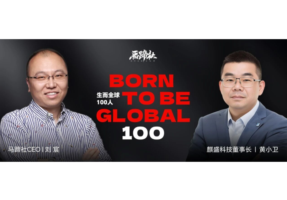Array对话麒盛科技黄小卫：智能床年入30亿背后20年的重与慢