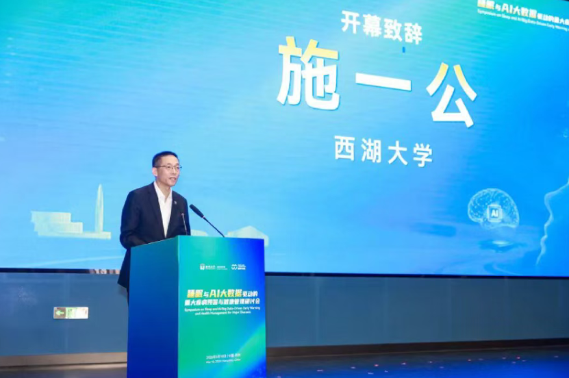 Array西湖大学携手麒盛科技，让睡眠成为每日的健康体检