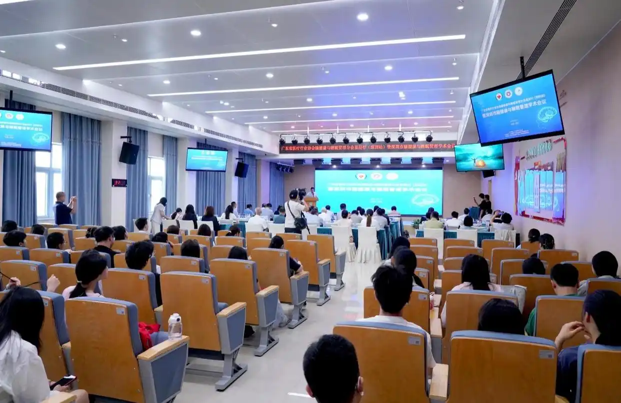 Array广东省医疗行业协会脑健康与睡眠管理分会基层行（深圳站）召开
