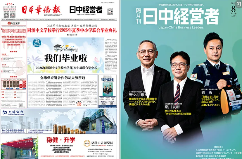 Array以睡眠科学助力企业经营，睡眠经济迈向新增长时代——访西川株式会社日本睡眠科学研究所所长野野村琢人