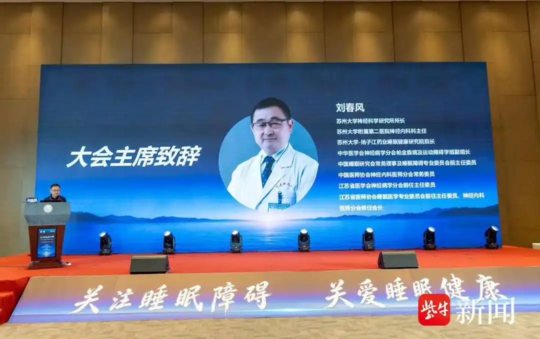 Array关注睡眠障碍，专家提醒——治疗失眠不能只看“睡没睡着”，还要看白天状态