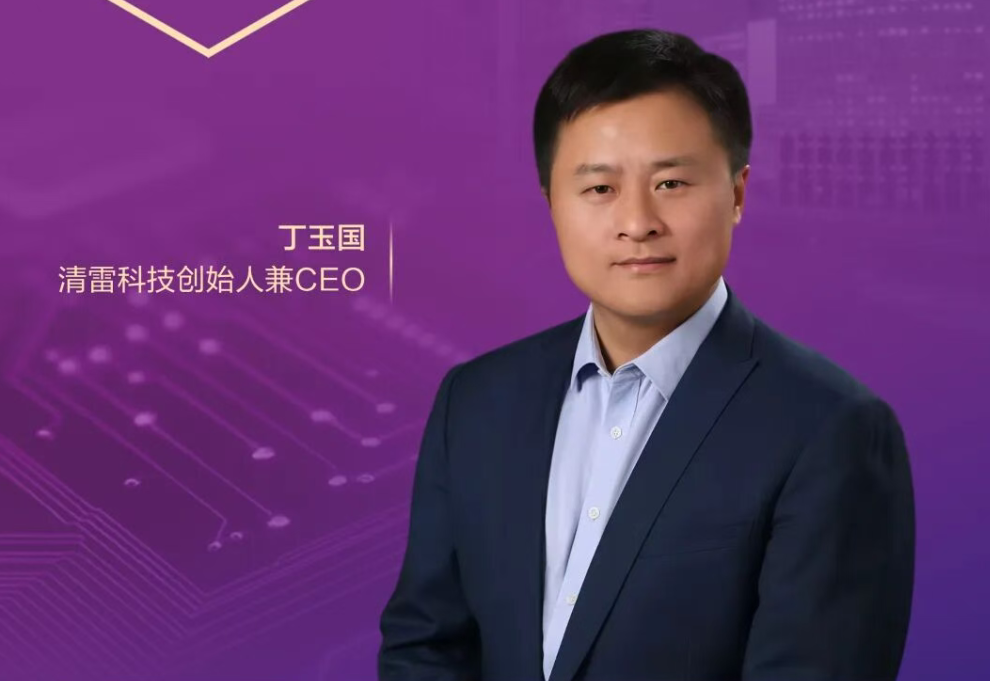 Array科创AI+| 家庭具身智能主题专访：清雷科技丁玉国：医疗级非接触感知，守护国民三分之一人生