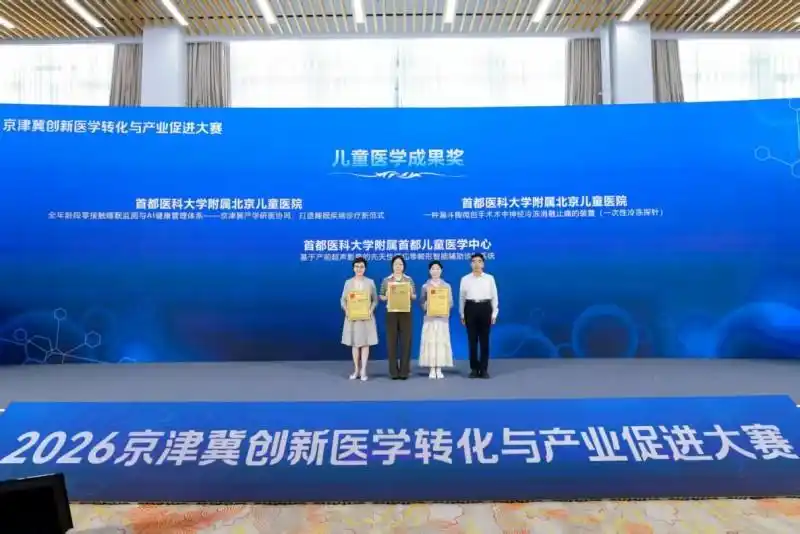 Array北京儿童医院荣获医学创新成果奖 清雷科技毫米波雷达+AI赋能儿童睡眠诊疗创新