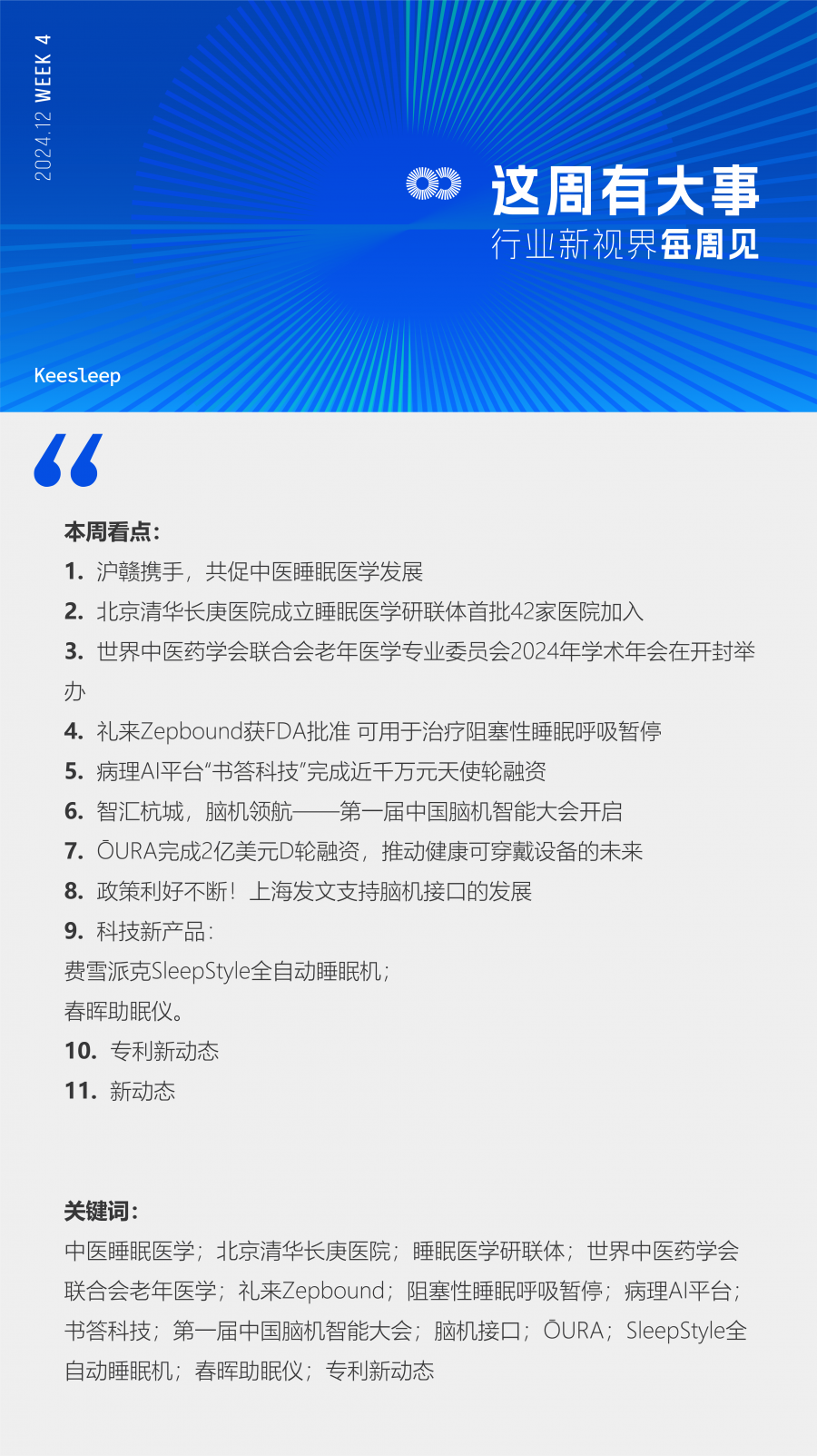 本周看点12,26.png